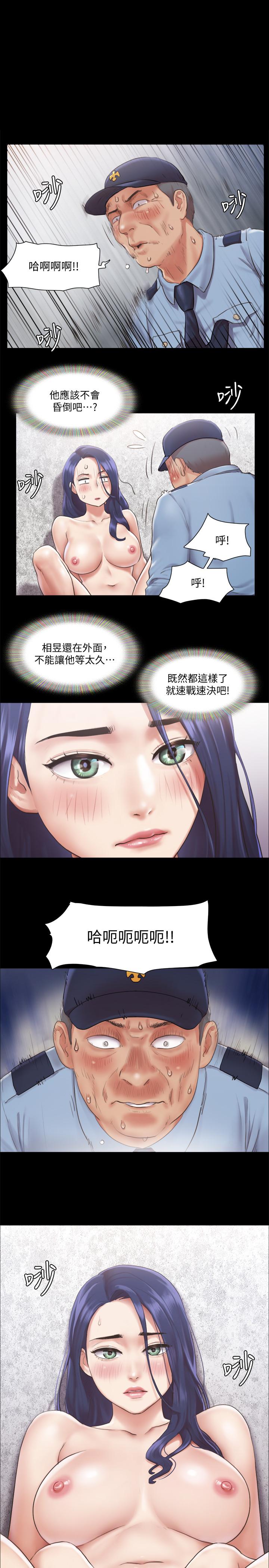 《協議換愛有碼版》漫画 第95話-找到新玩法的周曦