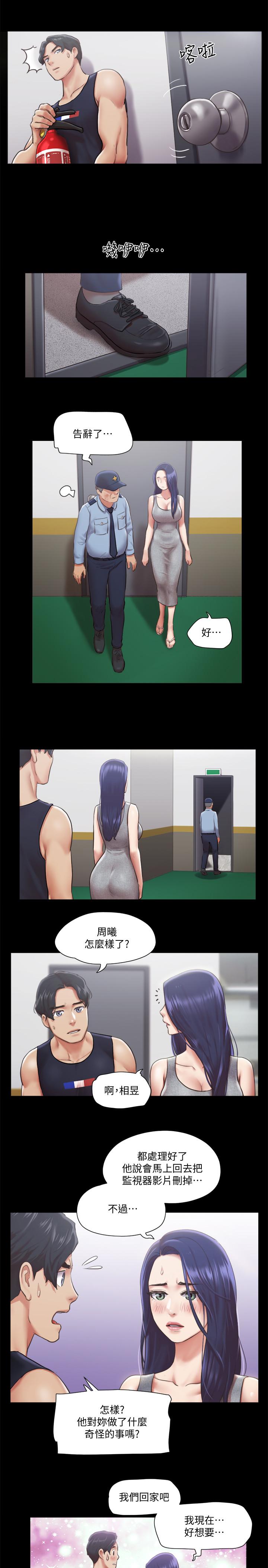 《協議換愛有碼版》漫画 第95話-找到新玩法的周曦