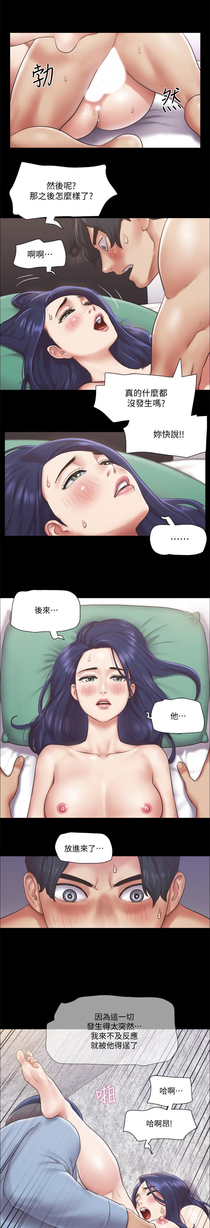 《協議換愛有碼版》漫画 第95話-找到新玩法的周曦