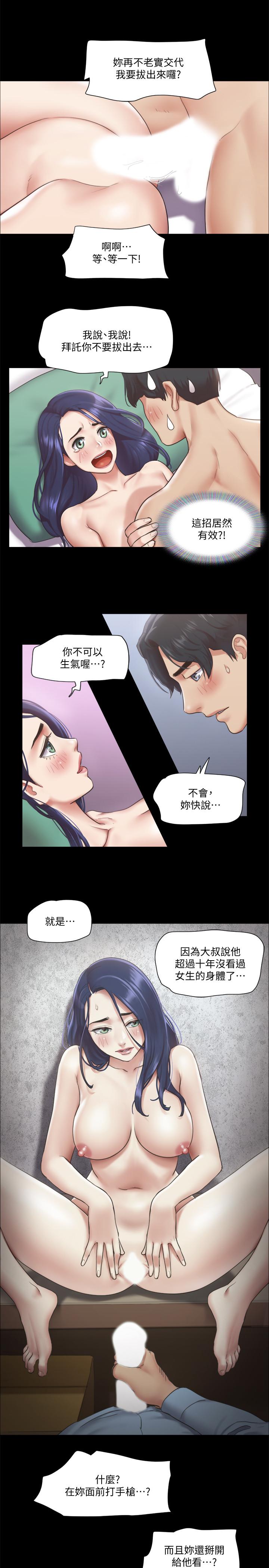 《協議換愛有碼版》漫画 第95話-找到新玩法的周曦