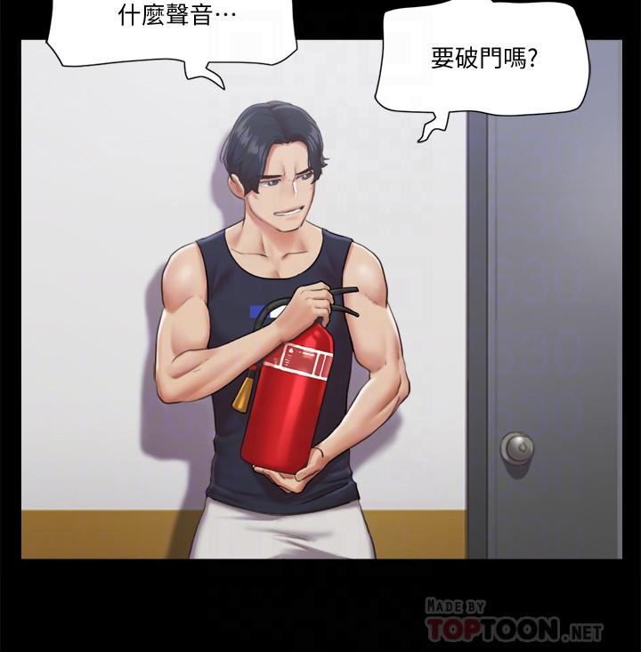 《協議換愛有碼版》漫画 第95話-找到新玩法的周曦