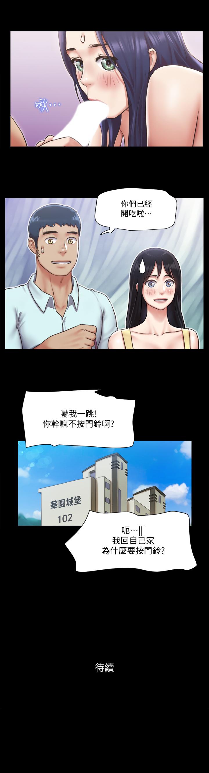 《協議換愛有碼版》漫画 第95話-找到新玩法的周曦