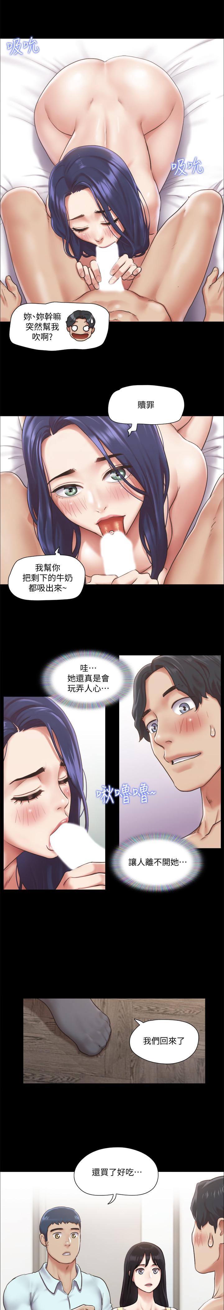 《協議換愛有碼版》漫画 第95話-找到新玩法的周曦