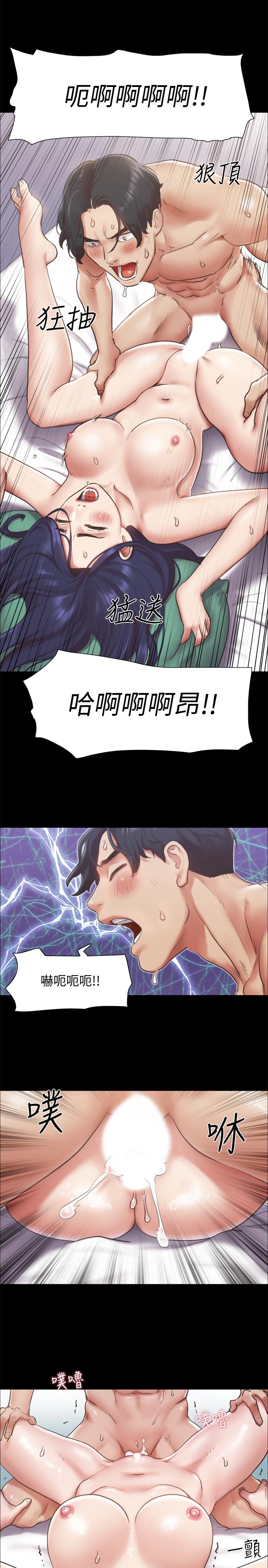 《協議換愛有碼版》漫画 第95話-找到新玩法的周曦