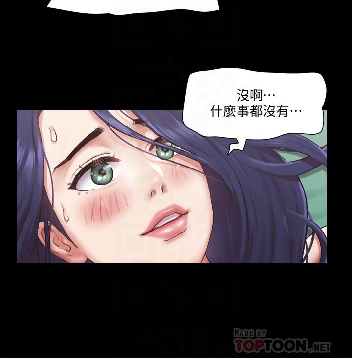 《協議換愛有碼版》漫画 第95話-找到新玩法的周曦