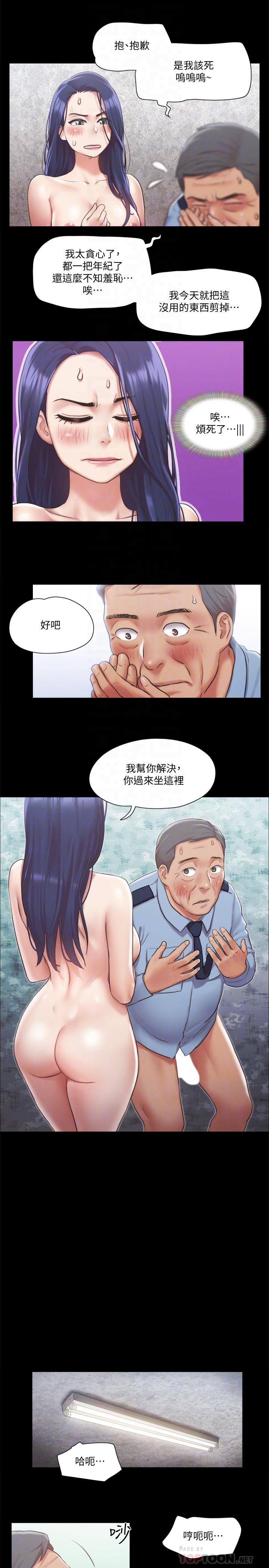 《協議換愛有碼版》漫画 第96話-韶恩的淫亂3P