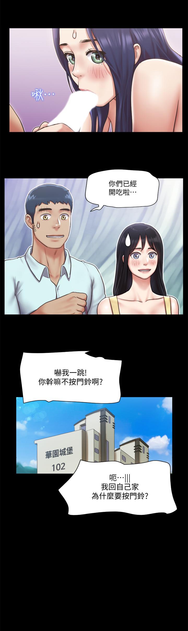 《協議換愛有碼版》漫画 第96話-韶恩的淫亂3P
