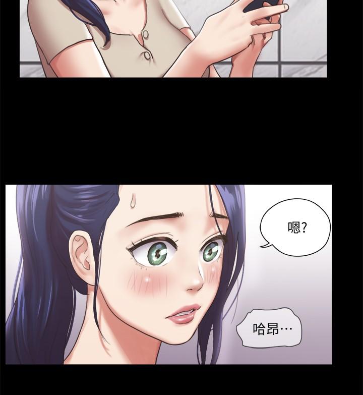 《協議換愛有碼版》漫画 第96話-韶恩的淫亂3P