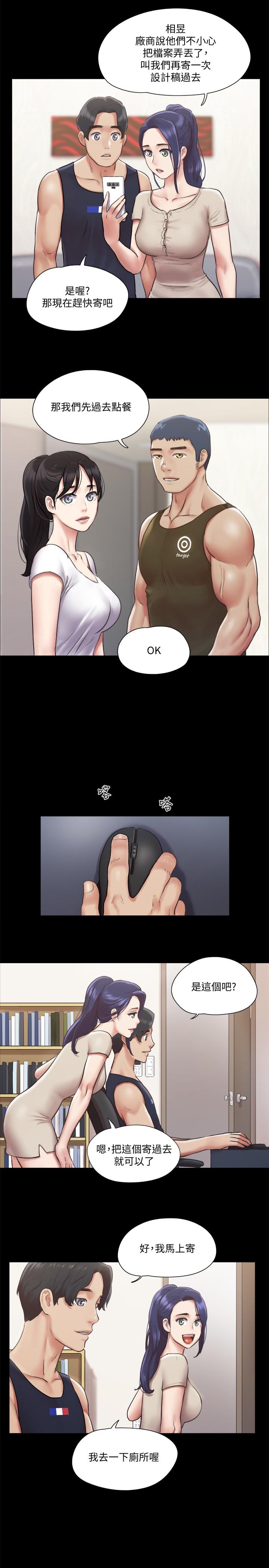 《協議換愛有碼版》漫画 第96話-韶恩的淫亂3P
