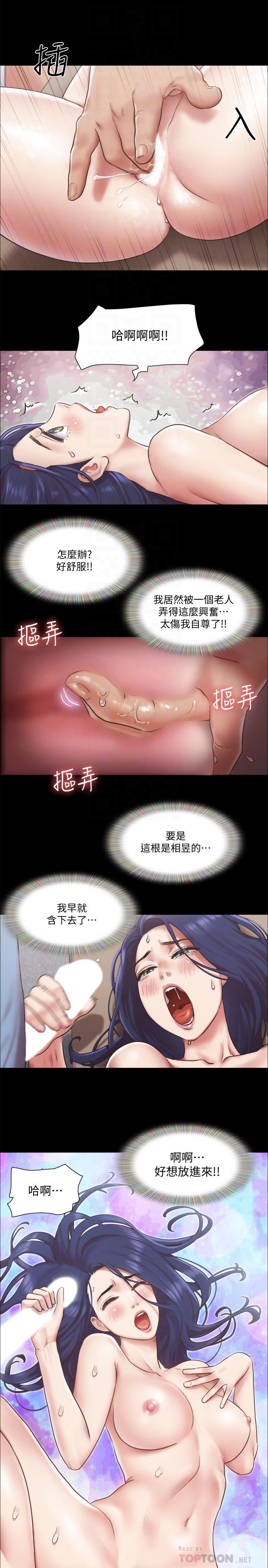 《協議換愛有碼版》漫画 第96話-韶恩的淫亂3P