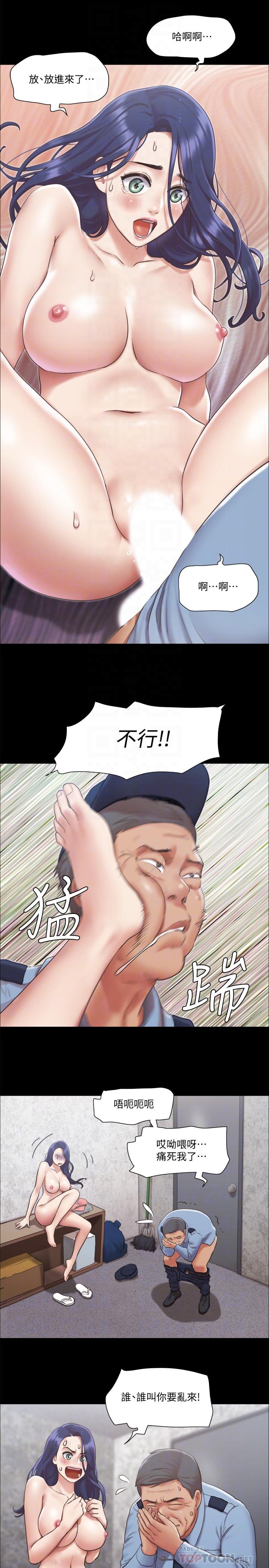 《協議換愛有碼版》漫画 第96話-韶恩的淫亂3P