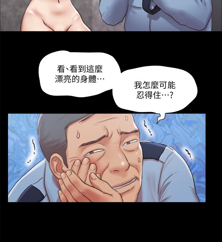 《協議換愛有碼版》漫画 第96話-韶恩的淫亂3P