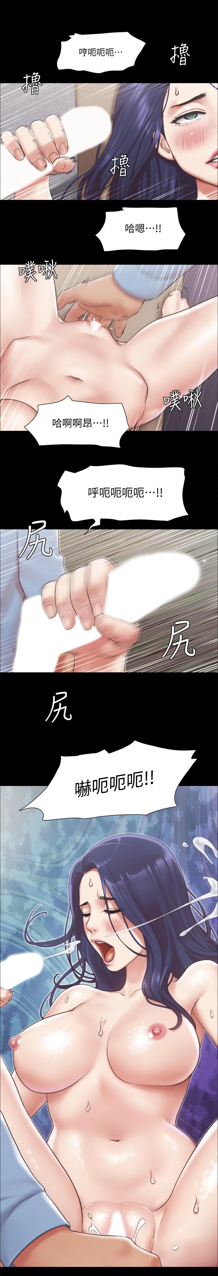 《協議換愛有碼版》漫画 第96話-韶恩的淫亂3P
