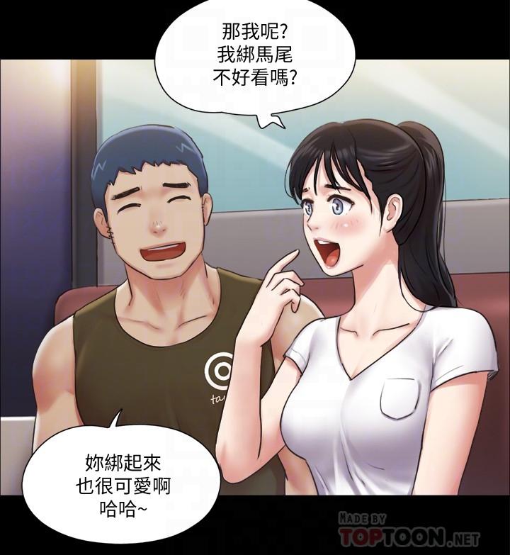 《協議換愛有碼版》漫画 第97話-多人混戰帶來的快感