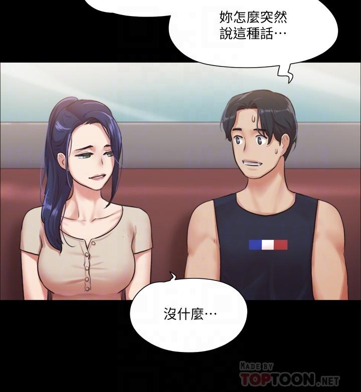 《協議換愛有碼版》漫画 第97話-多人混戰帶來的快感
