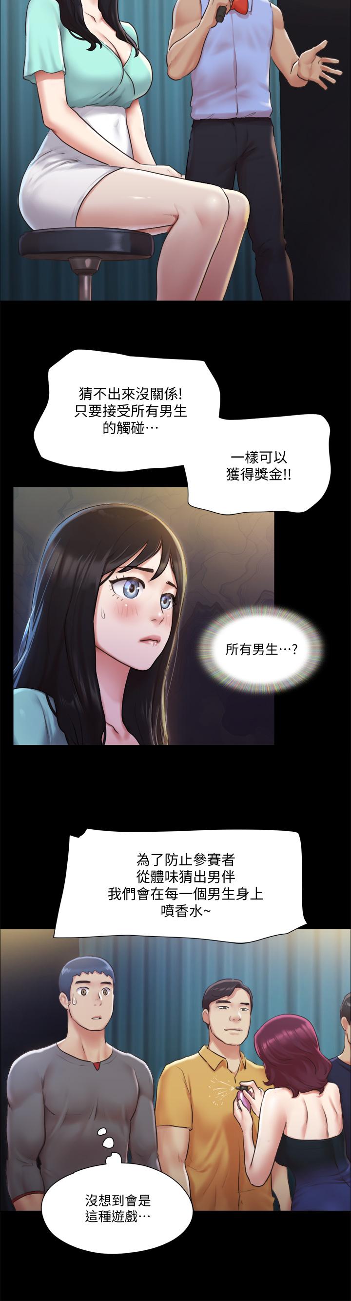 《協議換愛有碼版》漫画 第98話-韶恩最興奮的要素