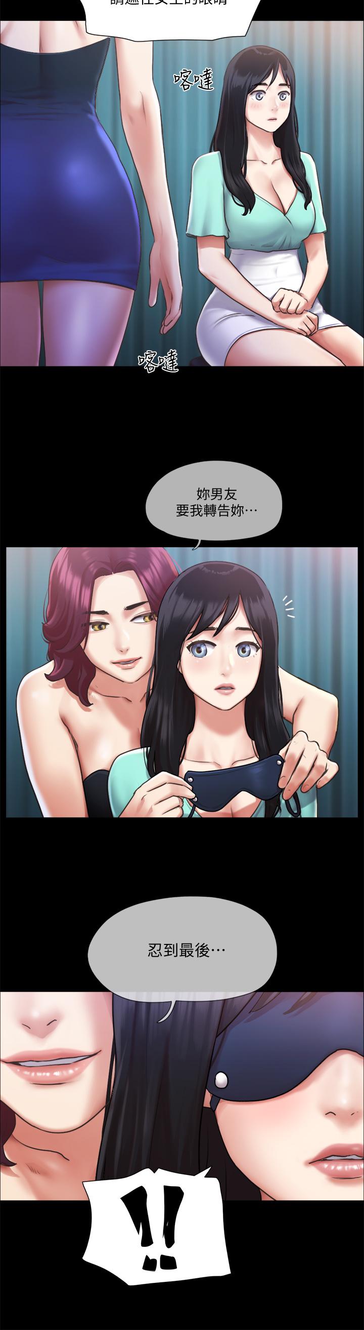 《協議換愛有碼版》漫画 第98話-韶恩最興奮的要素