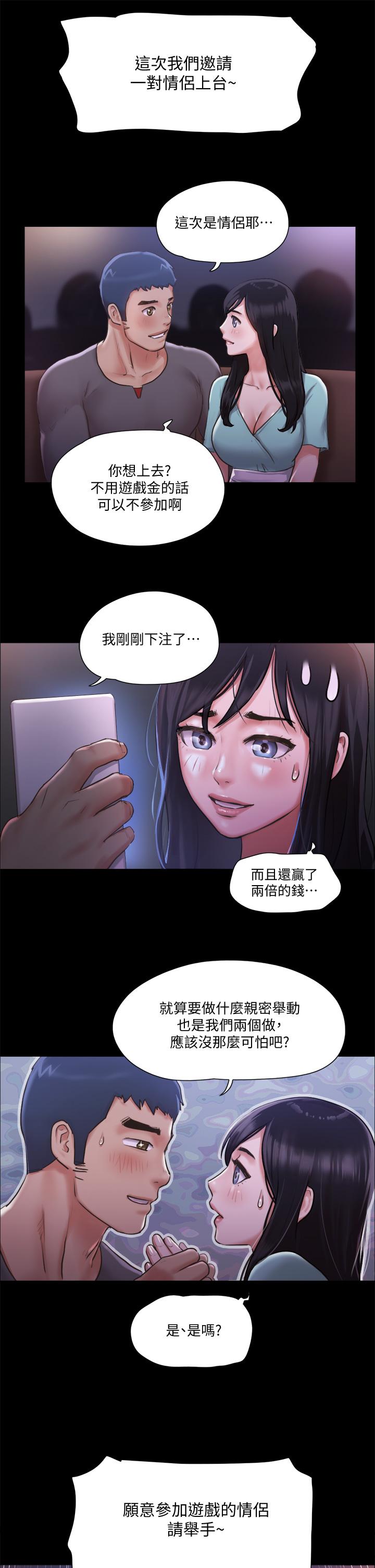 《協議換愛有碼版》漫画 第98話-韶恩最興奮的要素