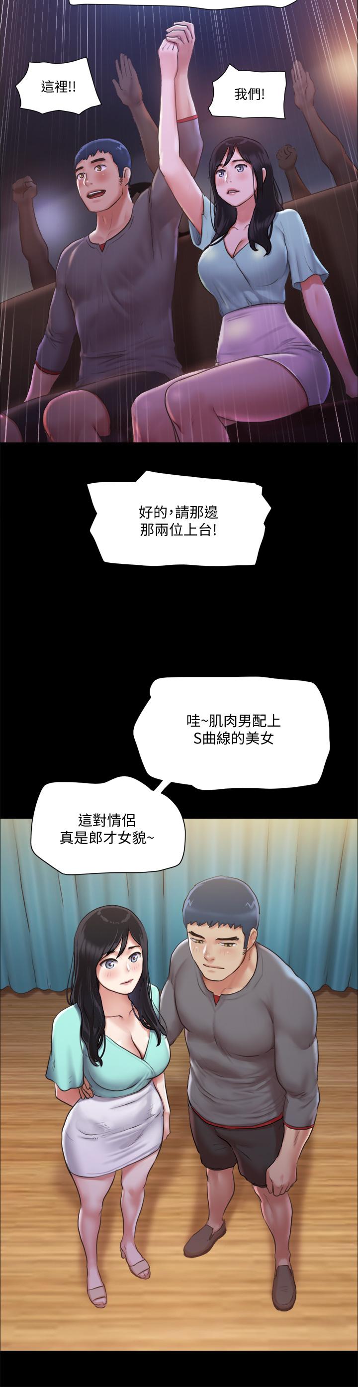 《協議換愛有碼版》漫画 第98話-韶恩最興奮的要素