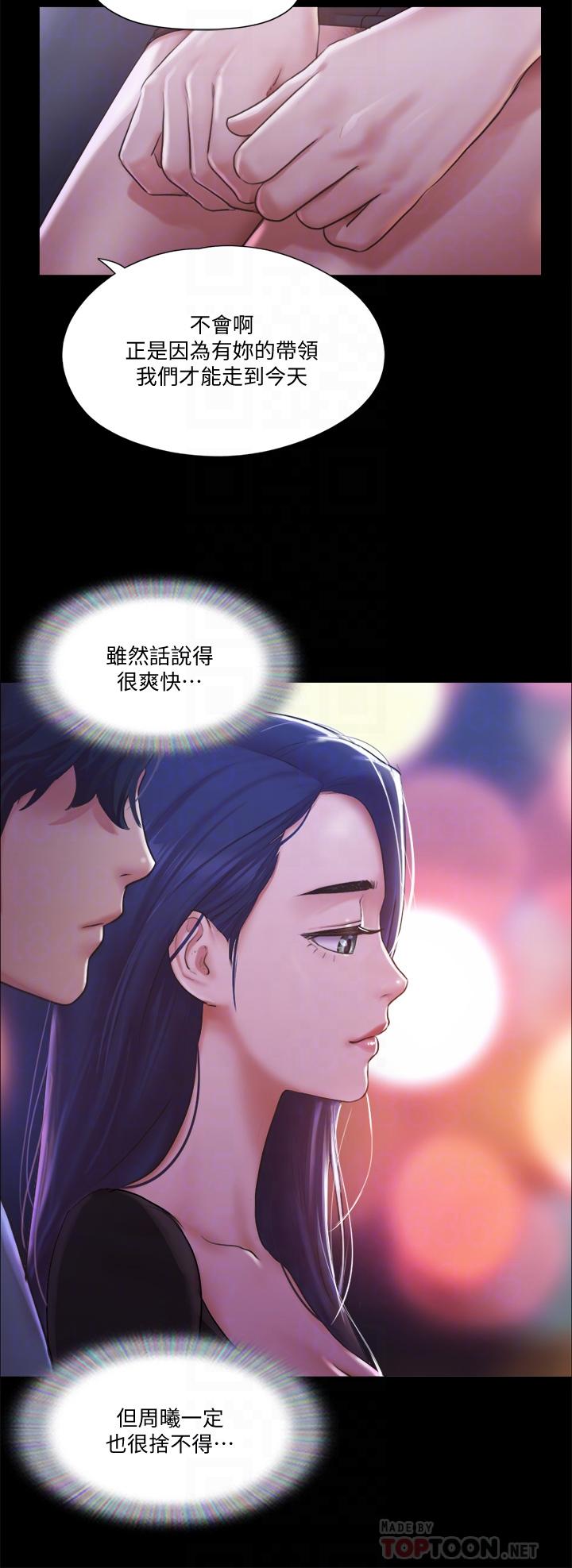 《協議換愛有碼版》漫画 第98話-韶恩最興奮的要素