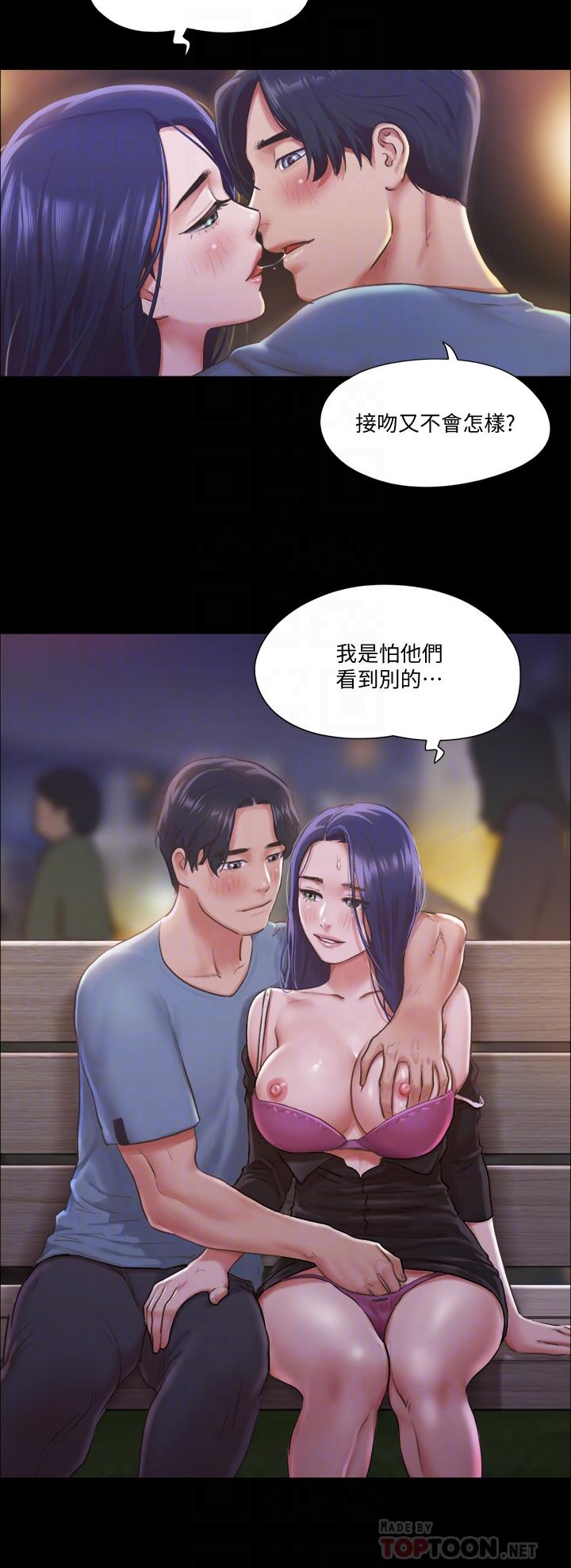 《協議換愛有碼版》漫画 第98話-韶恩最興奮的要素