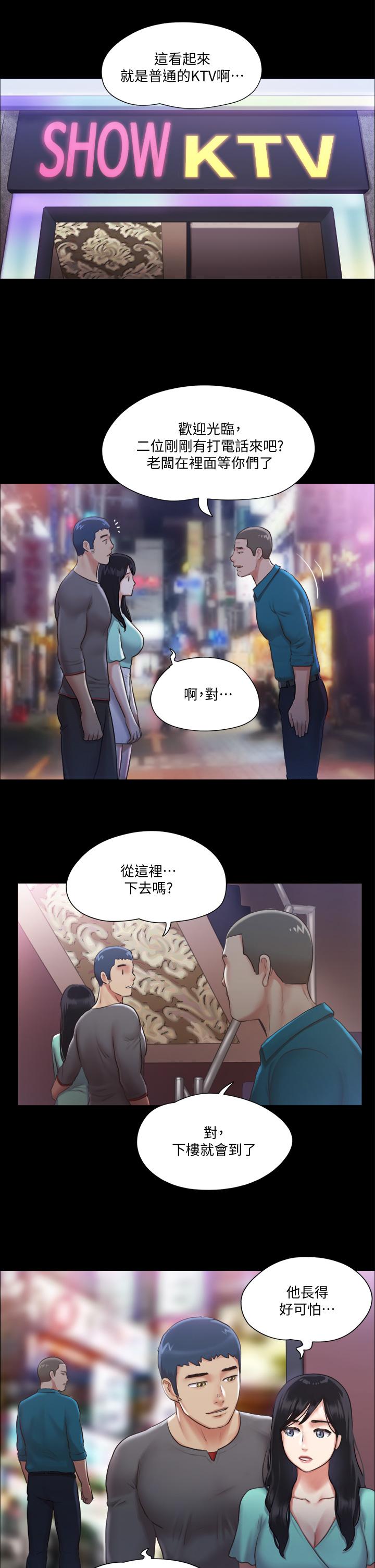 《協議換愛有碼版》漫画 第98話-韶恩最興奮的要素