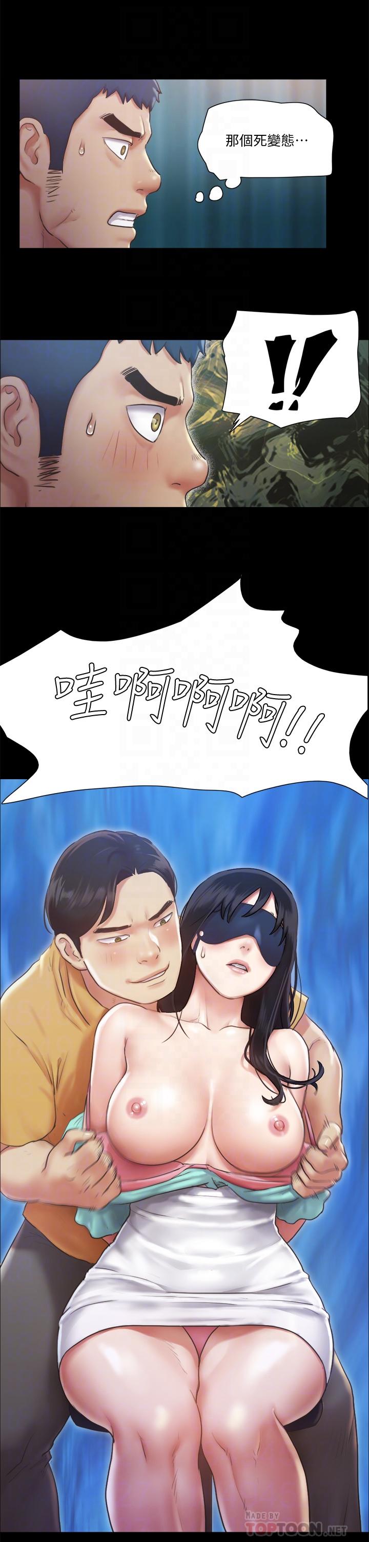 《協議換愛有碼版》漫画 第99話-一覽無遺的秘密花園