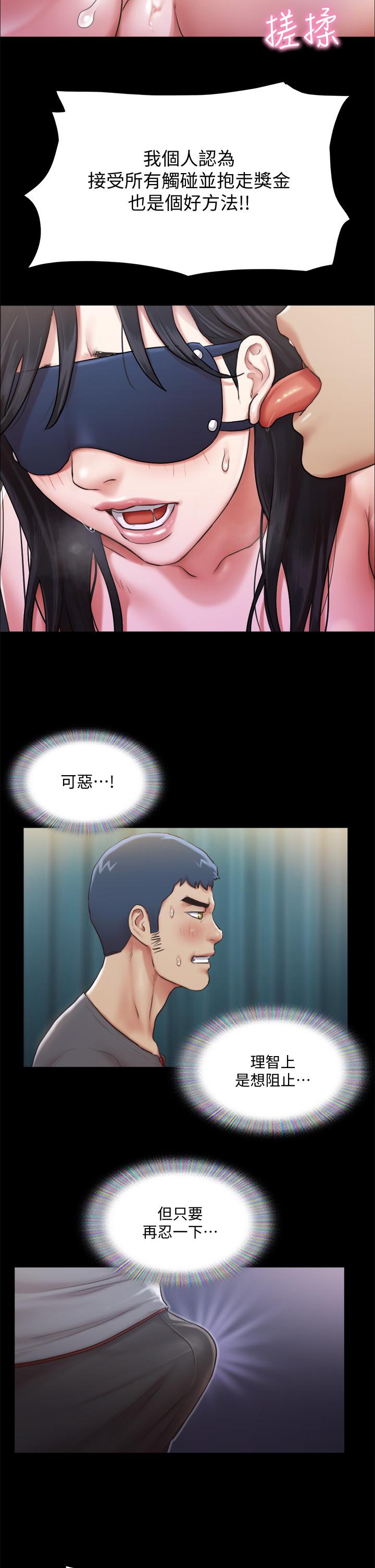 《協議換愛有碼版》漫画 第99話-一覽無遺的秘密花園