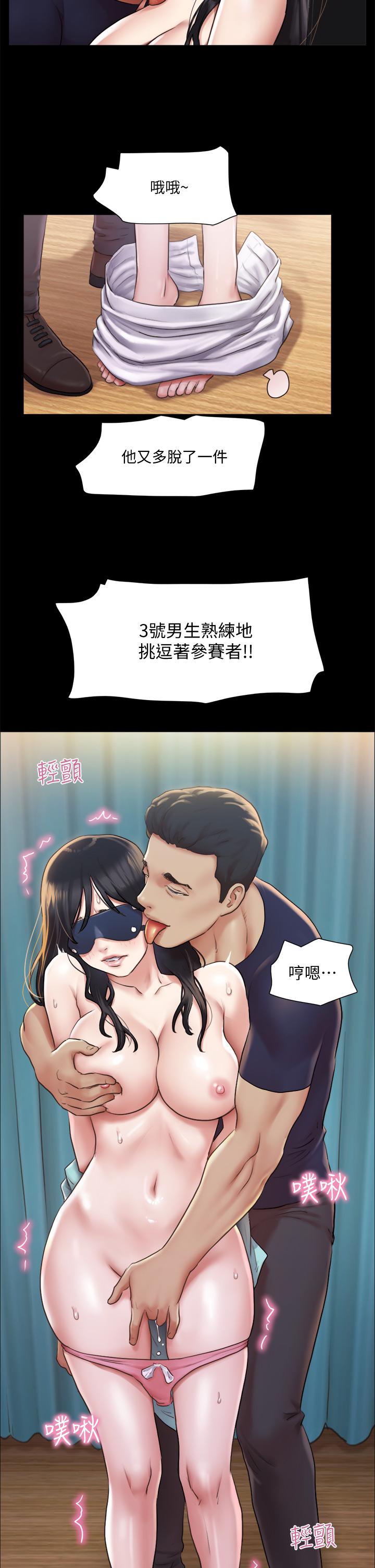 《協議換愛有碼版》漫画 第99話-一覽無遺的秘密花園