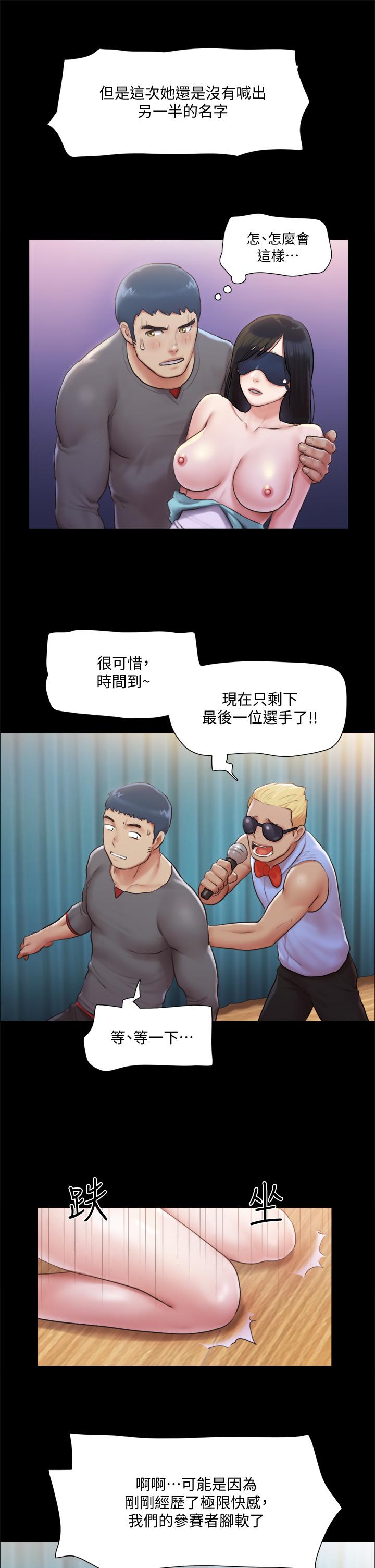 《協議換愛有碼版》漫画 第99話-一覽無遺的秘密花園