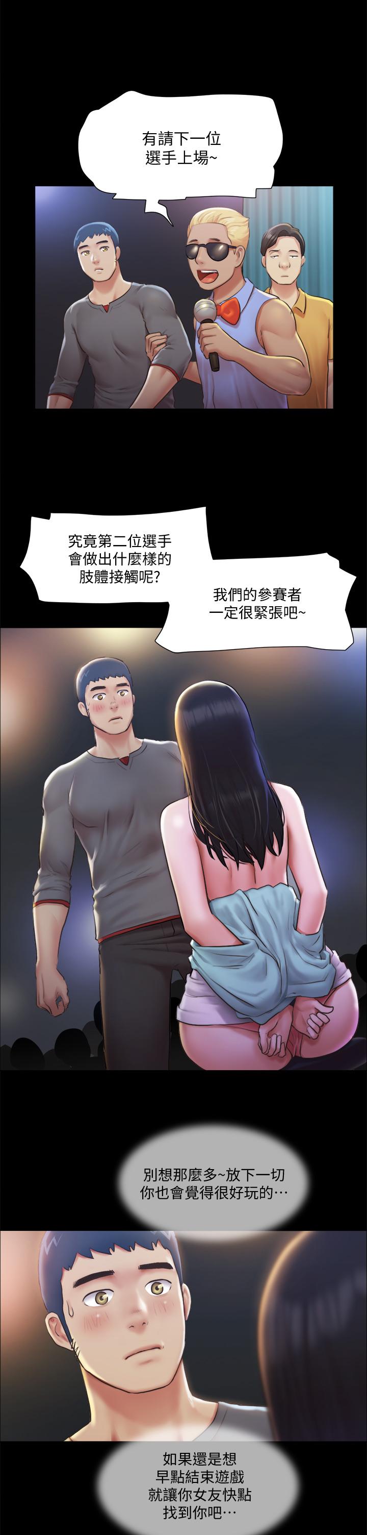 《協議換愛有碼版》漫画 第99話-一覽無遺的秘密花園