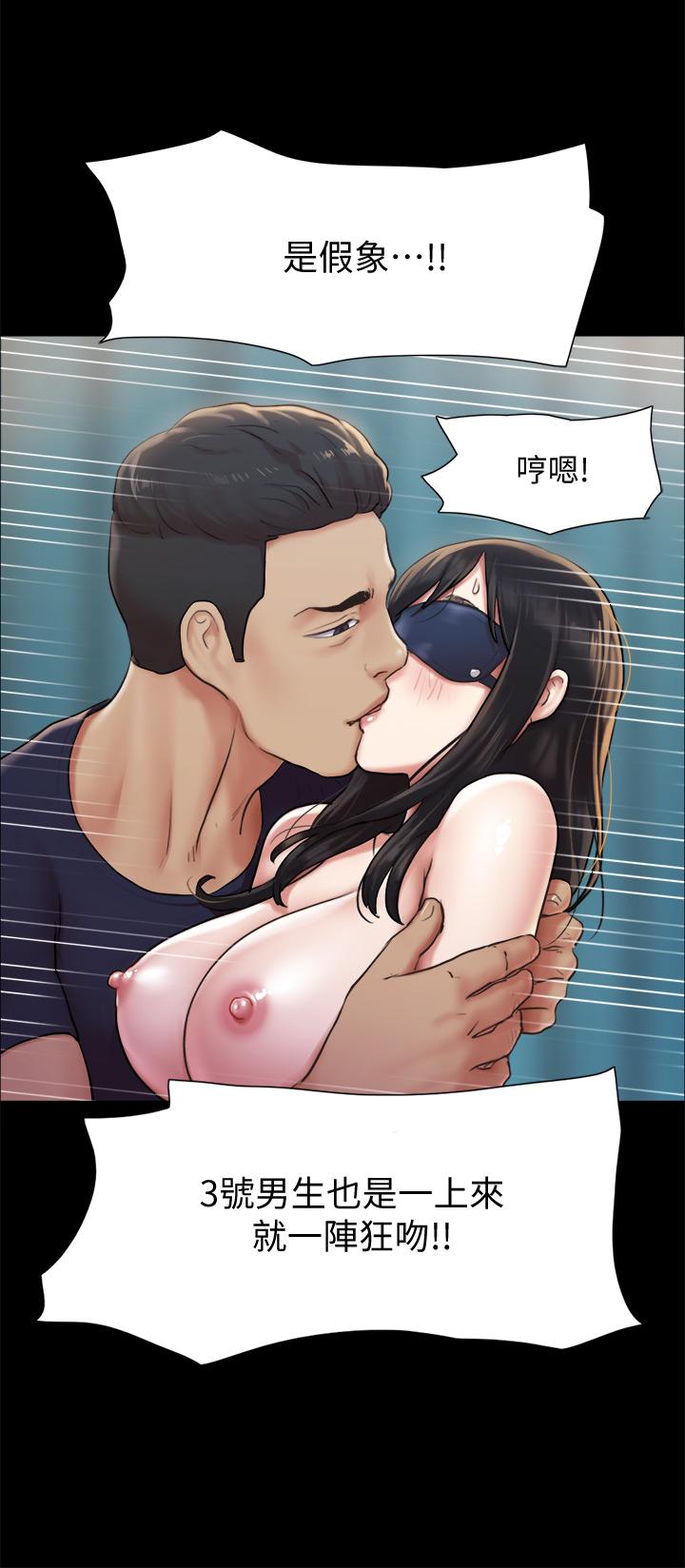 《協議換愛有碼版》漫画 第99話-一覽無遺的秘密花園