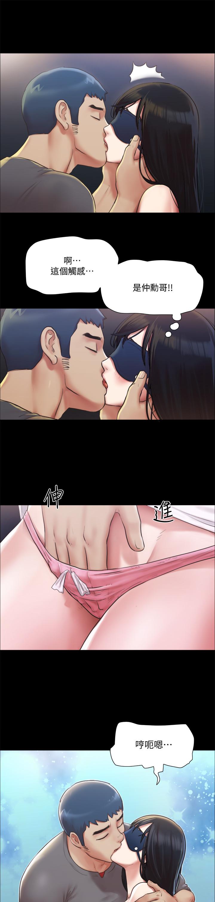 《協議換愛有碼版》漫画 第99話-一覽無遺的秘密花園