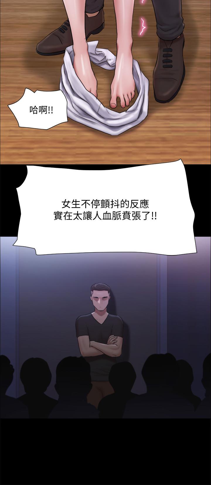 《協議換愛有碼版》漫画 第99話-一覽無遺的秘密花園