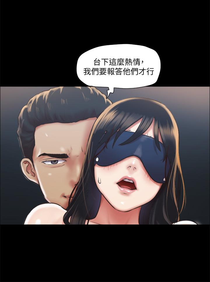 《協議換愛有碼版》漫画 第99話-一覽無遺的秘密花園