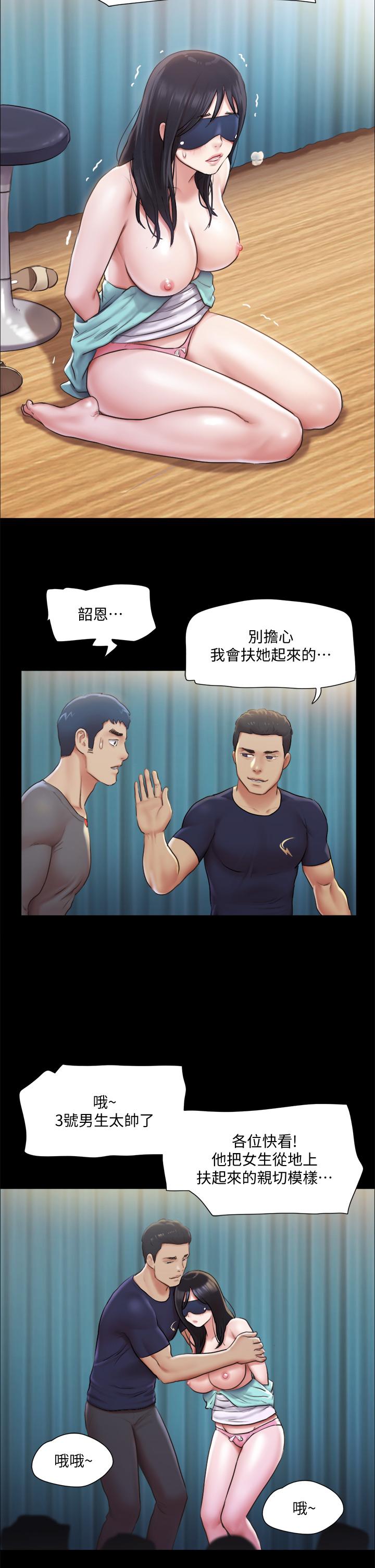 《協議換愛有碼版》漫画 第99話-一覽無遺的秘密花園