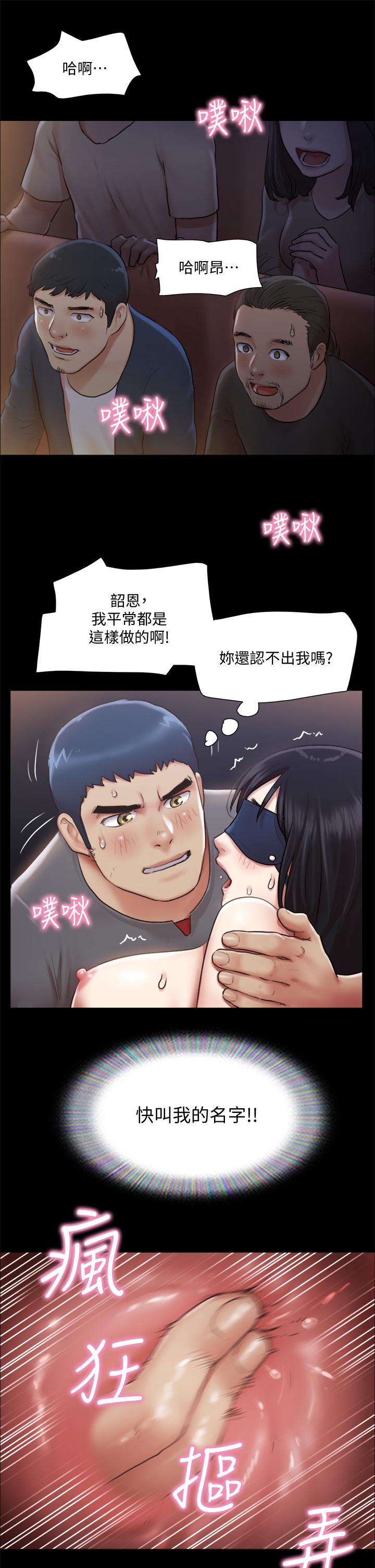 《協議換愛有碼版》漫画 第99話-一覽無遺的秘密花園