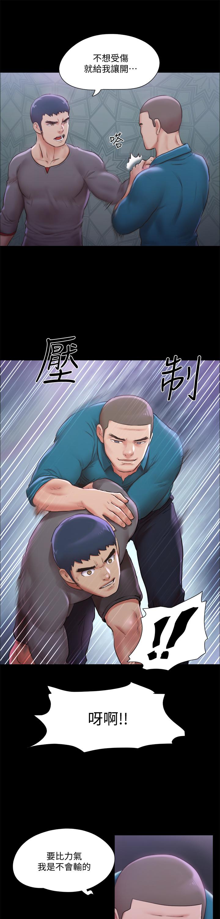 《協議換愛有碼版》漫画 第100話-別人的女人最好吃了