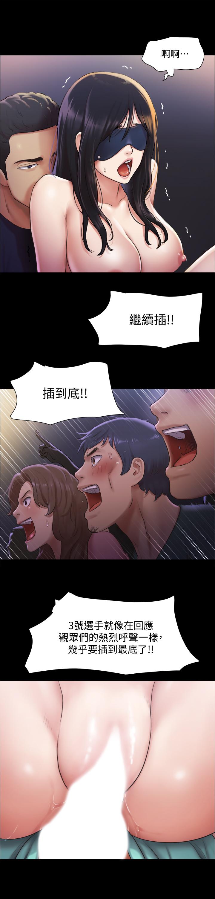 《協議換愛有碼版》漫画 第100話-別人的女人最好吃了