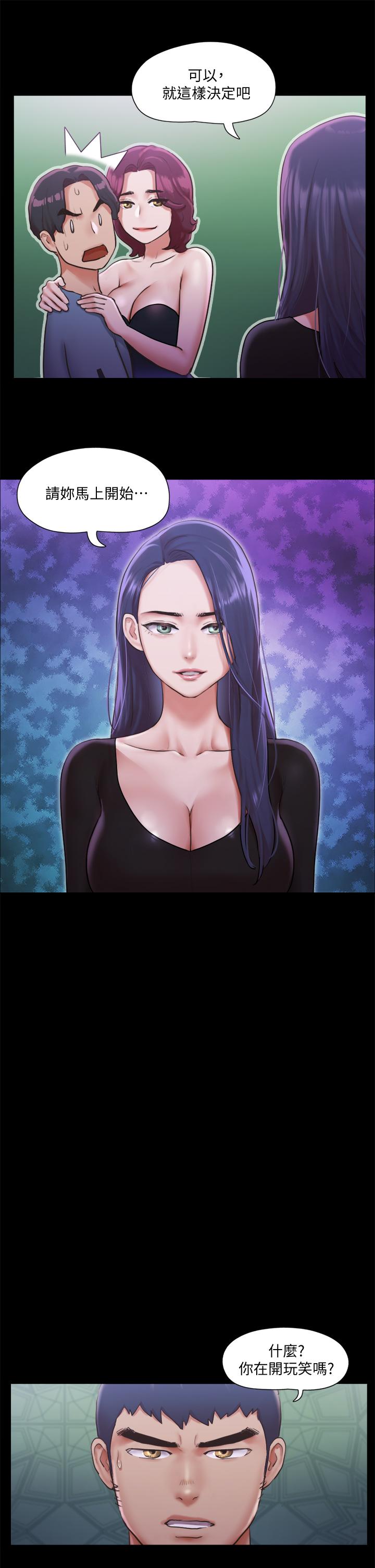《協議換愛有碼版》漫画 第100話-別人的女人最好吃了