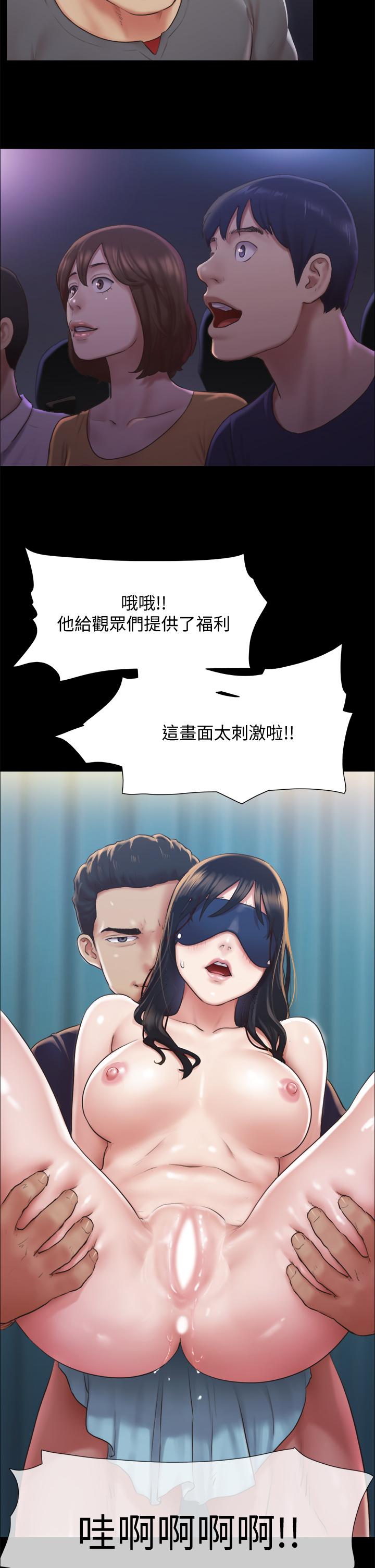 《協議換愛有碼版》漫画 第100話-別人的女人最好吃了
