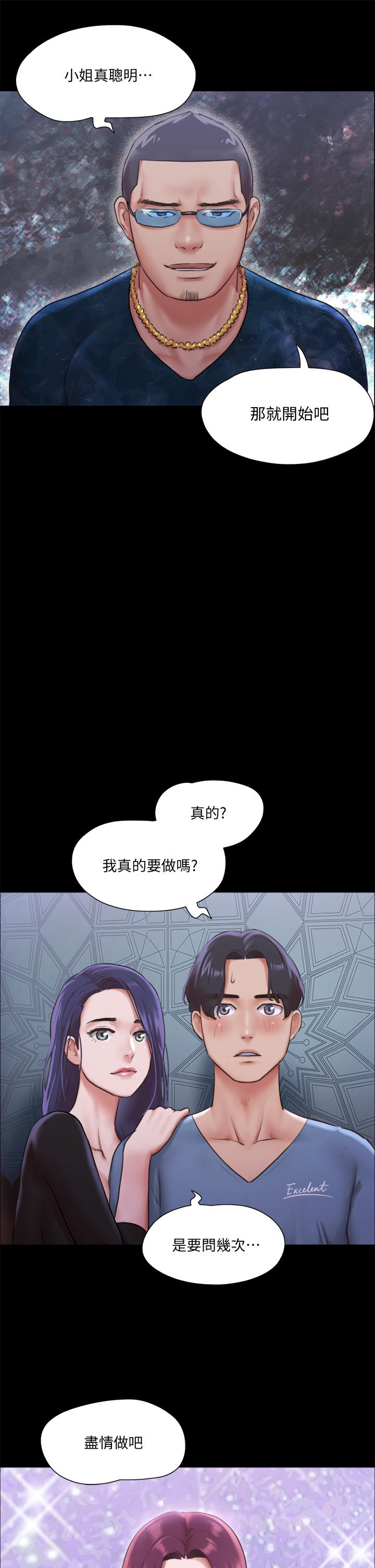 《協議換愛有碼版》漫画 第100話-別人的女人最好吃了