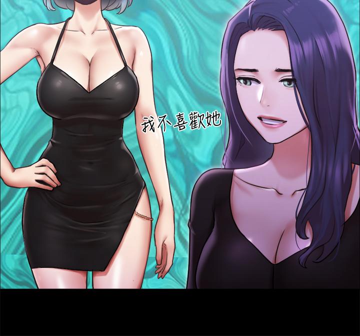 《協議換愛有碼版》漫画 第100話-別人的女人最好吃了