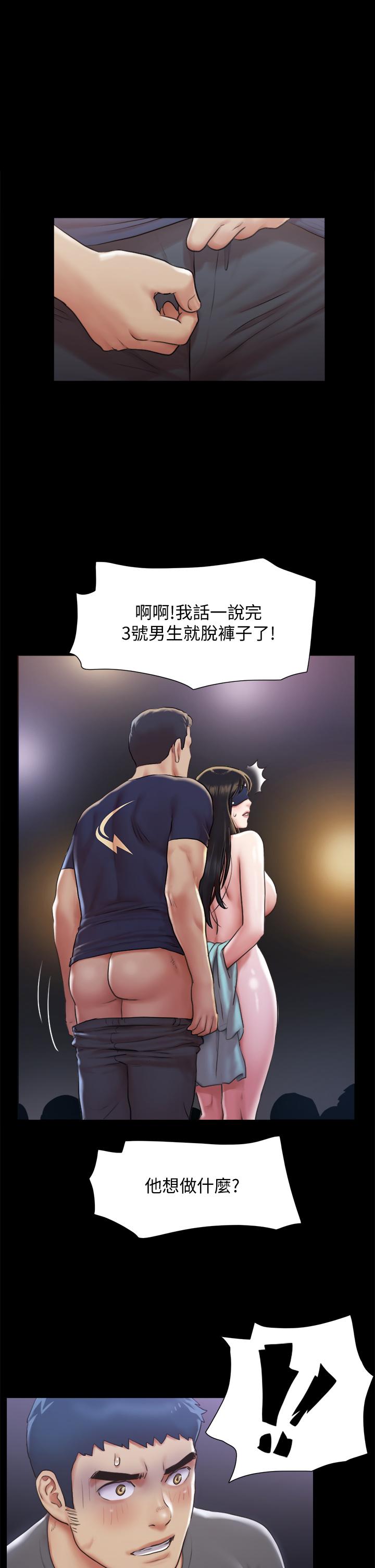 《協議換愛有碼版》漫画 第100話-別人的女人最好吃了
