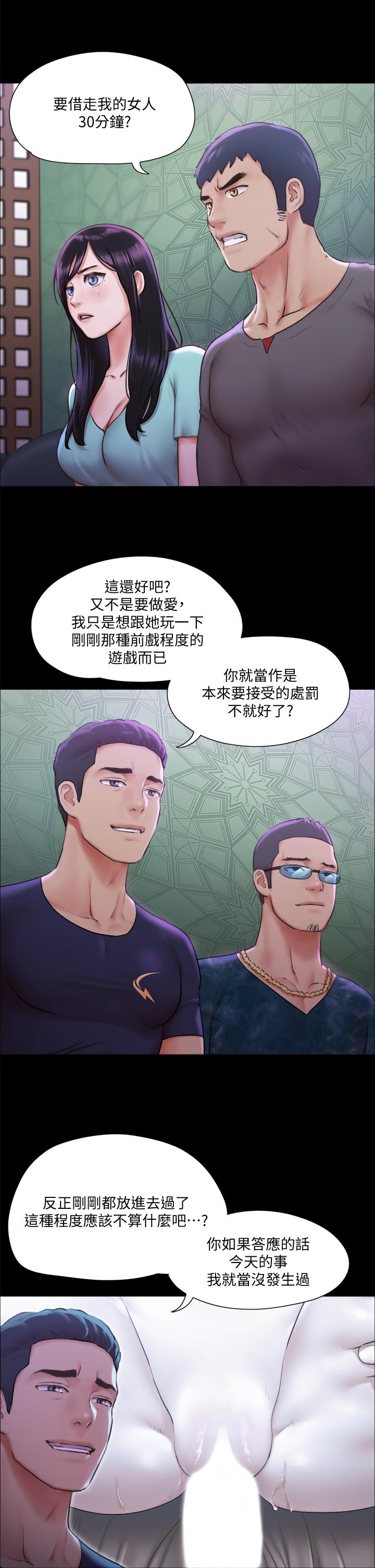 《協議換愛有碼版》漫画 第100話-別人的女人最好吃了