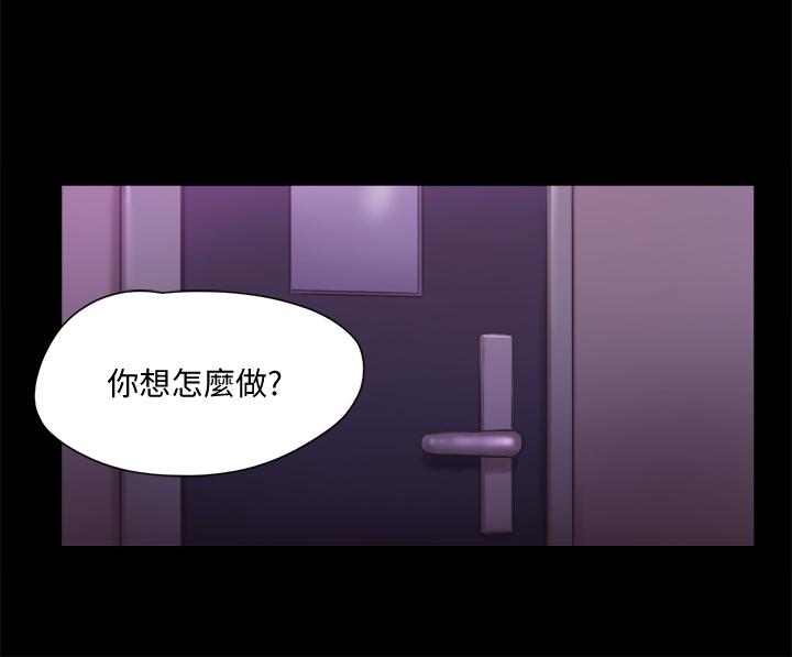 《協議換愛有碼版》漫画 第100話-別人的女人最好吃了