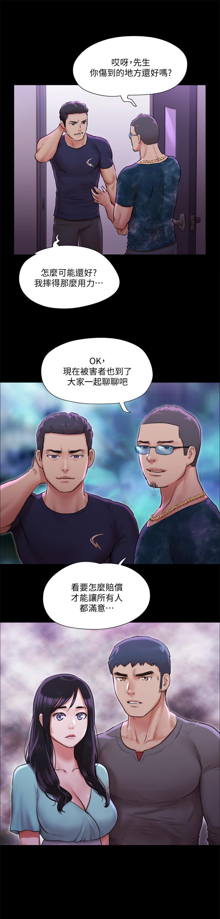 《協議換愛有碼版》漫画 第100話-別人的女人最好吃了