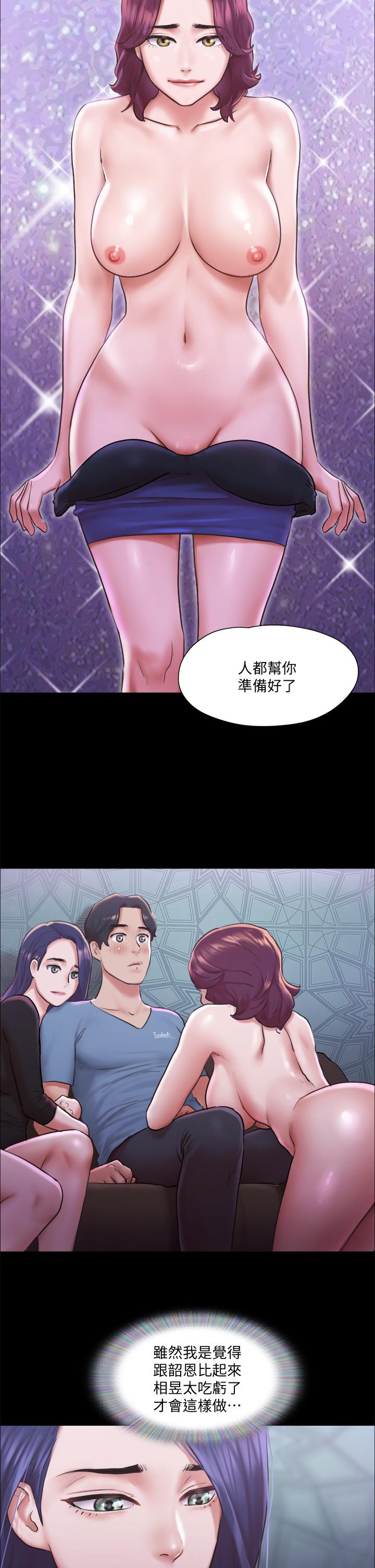 《協議換愛有碼版》漫画 第100話-別人的女人最好吃了