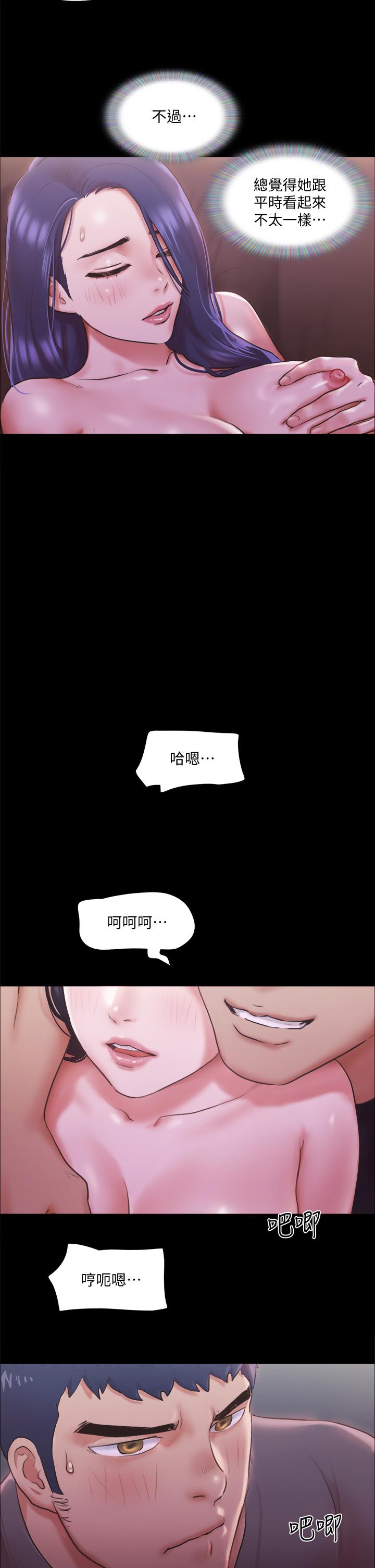 《協議換愛有碼版》漫画 第101話-因嫉妒而湧上的快感