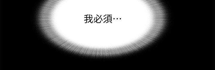 《協議換愛有碼版》漫画 第101話-因嫉妒而湧上的快感